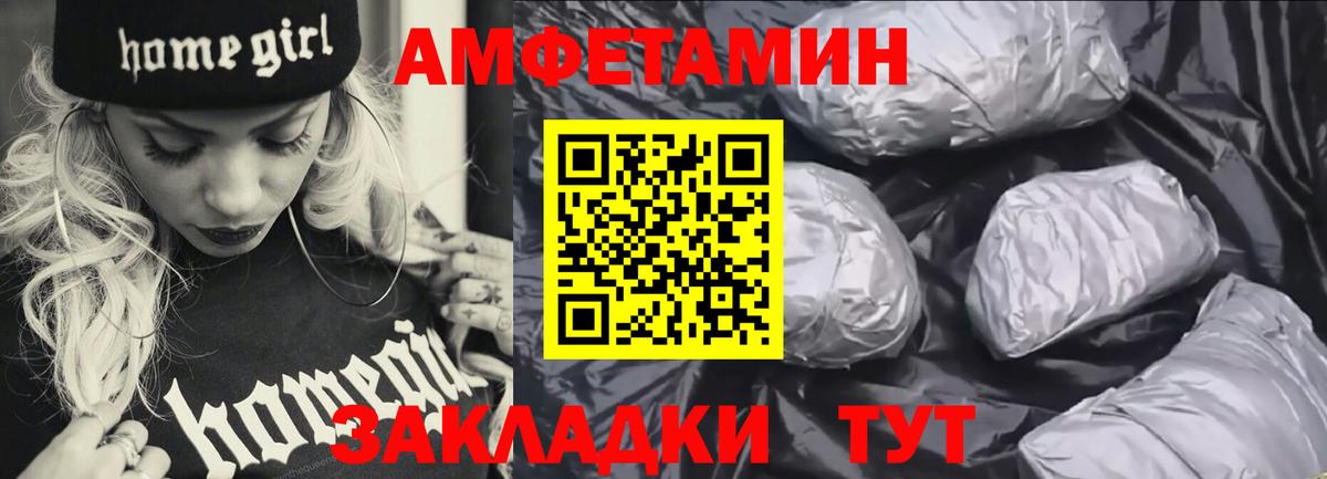 АМФ  ссылка на мегу ССЫЛКА  Вход с VPN  Кушва  АМФЕТАМИН  Амфетамин VHQ 
