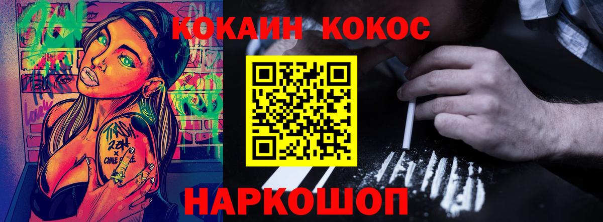 COCAIN  Вход с VPN  COCAIN 97%  Кушва  Кокаин 97% 