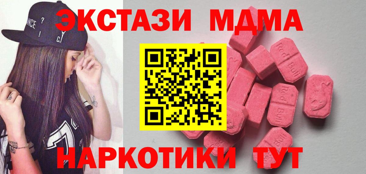 ЭКСТАЗИ круглые  даркнет телеграм  Вход с VPN  Ecstasy  Кушва  Экстази Дубай  сколько стоит 