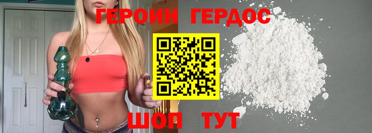 Героин хмурый  Вход с VPN  ГЕРОИН  Кушва 