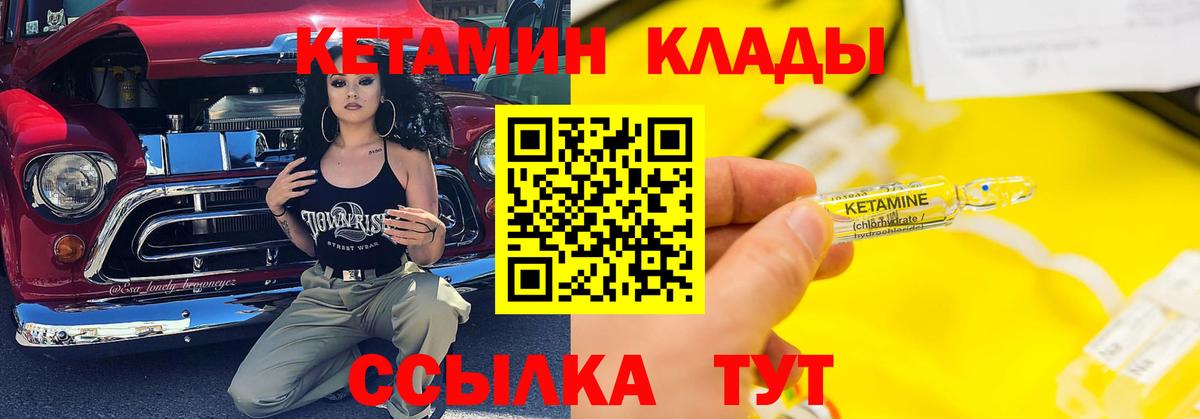 Кушва  Кетамин VHQ  МЕГА tor  Вход с VPN 