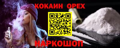 кокаин колумбия Ипатово