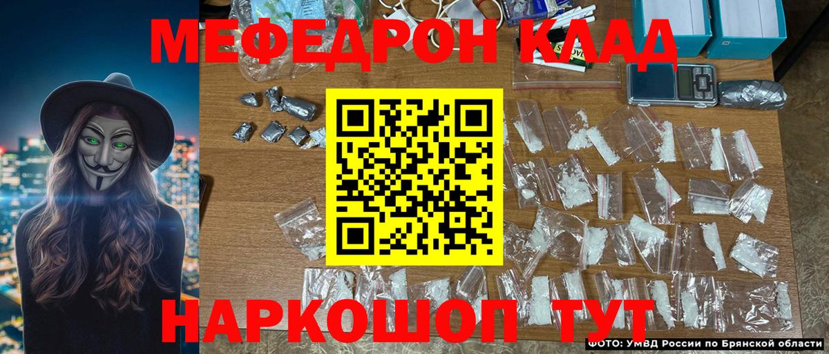 Мефедрон кристаллы Кушва