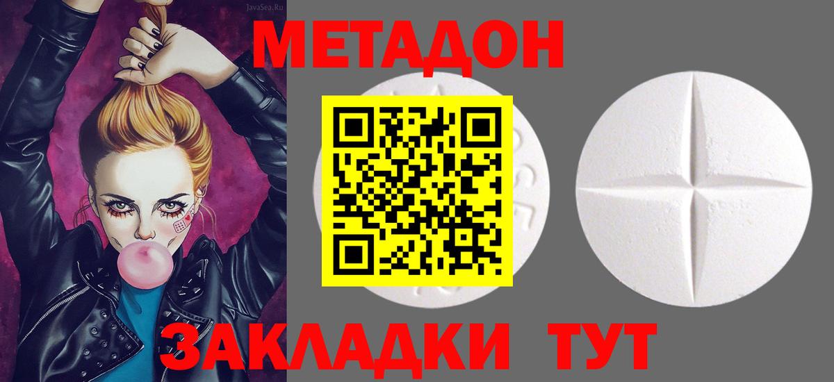Метадон мёд Кушва