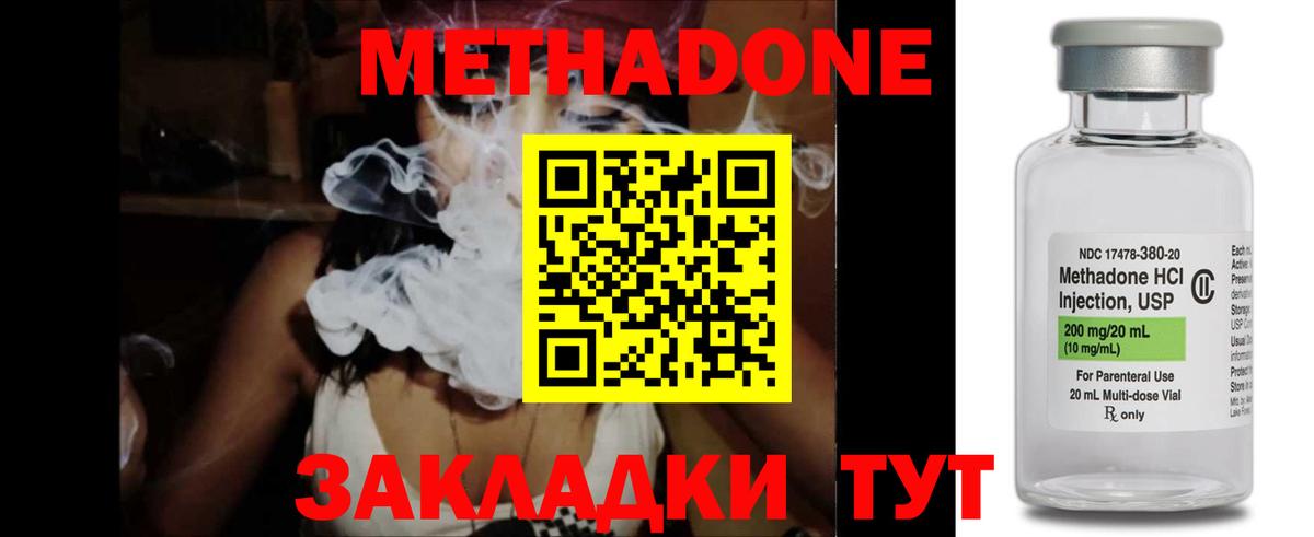 МЕГА ссылки  нарко площадка формула  Кушва  МЕТАДОН мёд  Вход с VPN 