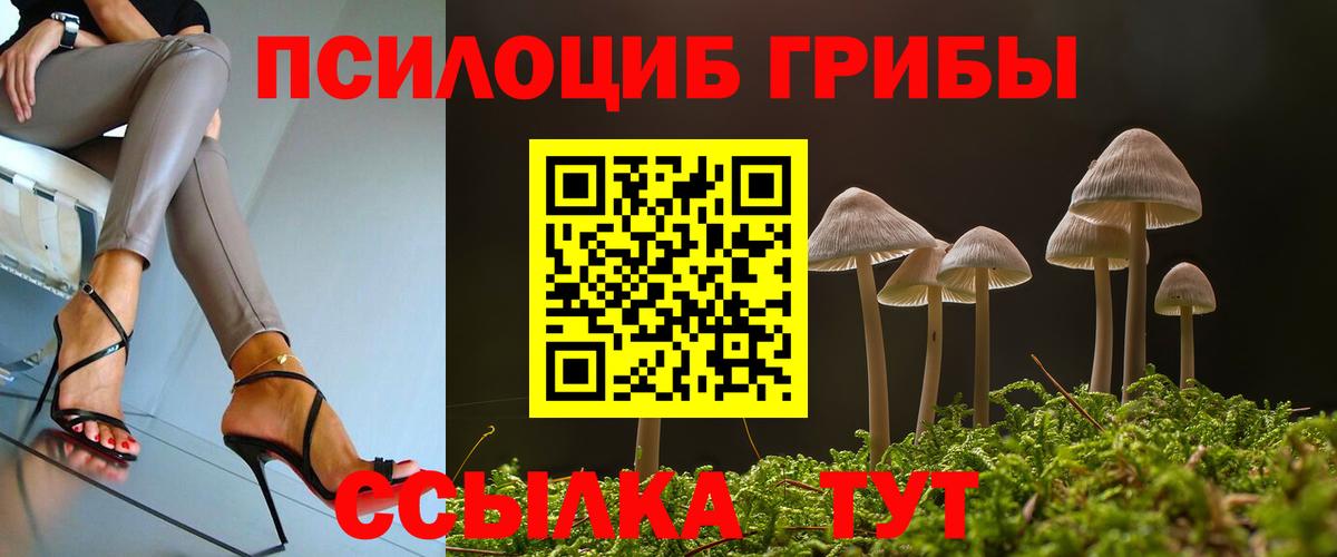 Галлюциногенные грибы ЛСД Кушва